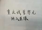男性不育也能做PGT？精子质量与胚胎筛查的关系