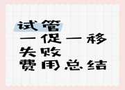 OPU采卵术的成功案例分享：希望与奇迹并存